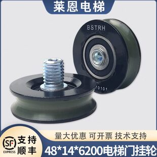 6200贝斯特门吊轮 原装 适用蒂森电梯门挂轮S200K300厅轿门轮48