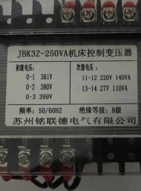 电梯变压器 JBK3Z-250VA    380V变220V  27V