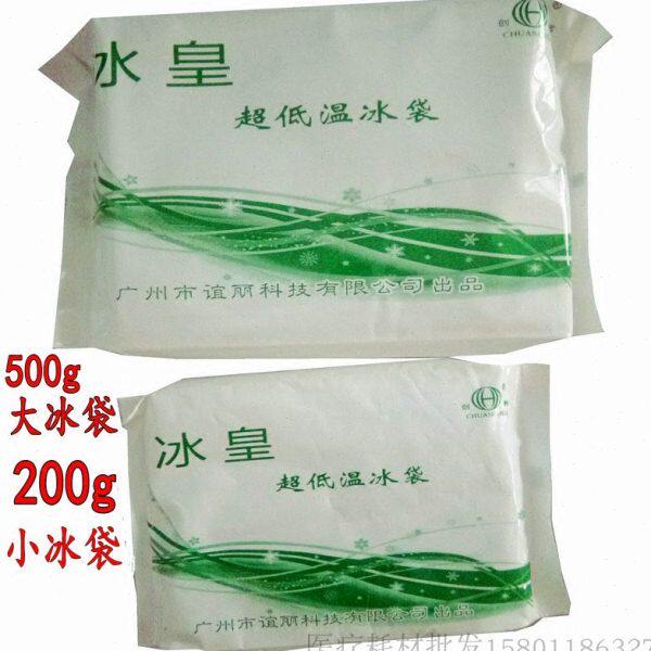 冰皇 冰袋保鲜 冷藏商用反复使用低温冰袋生物实验室降温冰袋500G