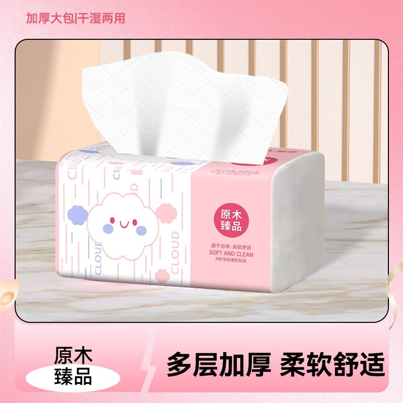 【店家热销推荐】柔软抽纸擦手纸原木家用基础包装加厚原木臻品,洗护清洁剂/卫生巾/纸/香薰,家用擦手纸,淘宝优惠券,粉丝福利购,淘宝优惠卷