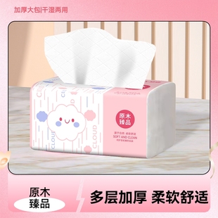 【店家热销推荐】柔软抽纸擦手纸原木家用基础包装加厚原木臻品