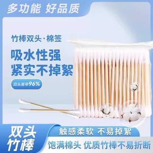 双头棉签化妆用棉签棉棒掏耳朵家用一次性尖头竹棒棉球清洁卫生棉