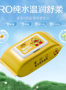 【更温和】儿童湿巾纸护理用品居家加厚湿纸巾宝湿纸巾温和不刺激