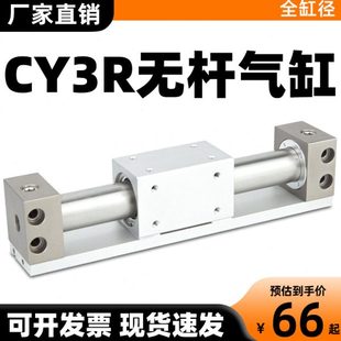 300 200 100 无杆气缸带导杆CY3R10 CY1R磁偶式
