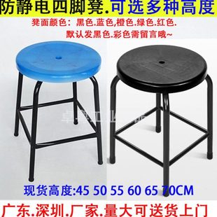70CM 防静电四脚凳防静电圆凳学校上课车间凳子椅子高50