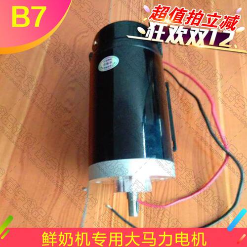 鲜奶机原装电机B7厨师机大马力搅拌和面机专用配件铜线电机