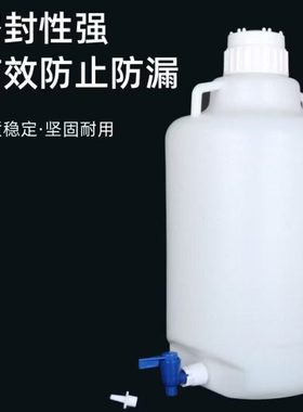 5升10升放水桶加厚塑料实验室蒸馏水储水桶下口龙头瓶大容量水桶