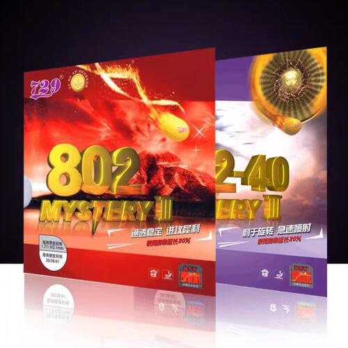 【初心乒乓】友谊729鬼斧802-40正胶套胶802正胶乒乓球胶皮