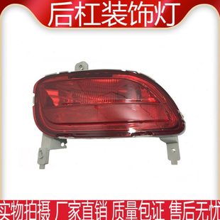 包邮 适配于进口马自达5后杠灯后保险杠灯后反光片装 饰条灯罩总成