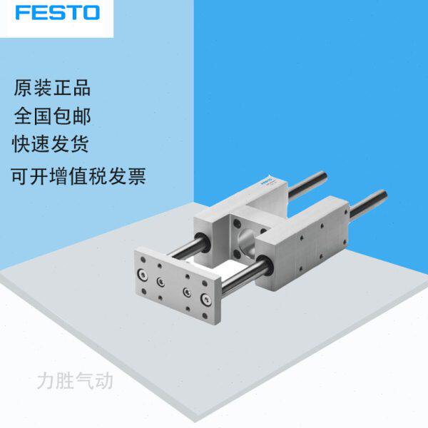 现货FESTO导杆气缸FENG-16-25-50-80-100-125-150-200-250-300-GF