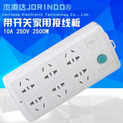 带开关插座面板多孔学生宿舍插排查插板自接线多用功能接拖线板