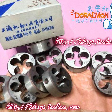 上海卫星圆板牙 细牙 M1-M1.8/m4*0.5-m6×0.75/7×1-8×0.75/8*1