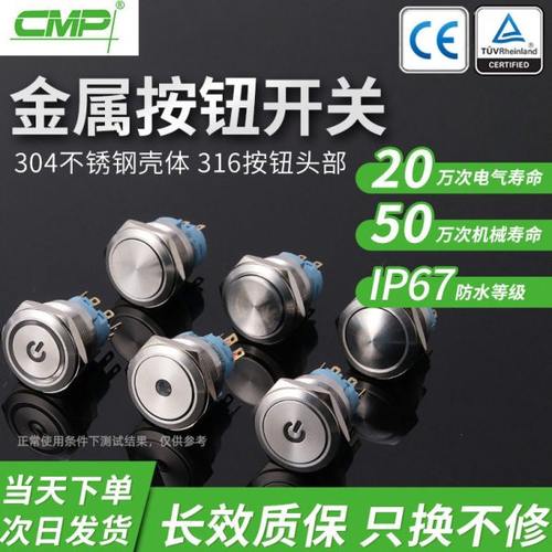 25MM金属防水按钮开关自锁式接插脚铜镀铬304不锈钢自复位圆头316