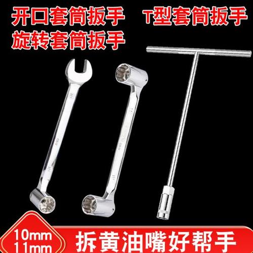 拆卸黄油嘴专用扳手挖掘机铲车装载机叉车丁字套筒油嘴拆卸工具
