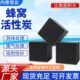 蜂窝活性炭800碘值方块工业过滤废气处理活性炭砖烤漆房油漆喷漆