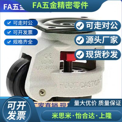 CGR51-60-N /U 水平调节型 CGR51-80-N 平底固定型 同款福马轮