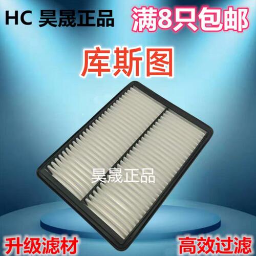 适配22款现代库斯图 1.5T 2.0T空滤空气滤芯28113-03100