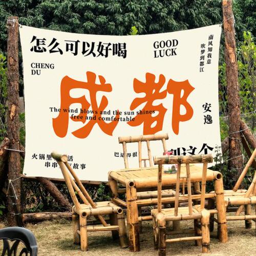 网红城市地名挂布定制景区旅游拍照背景布餐饮店酒馆墙面氛围布置