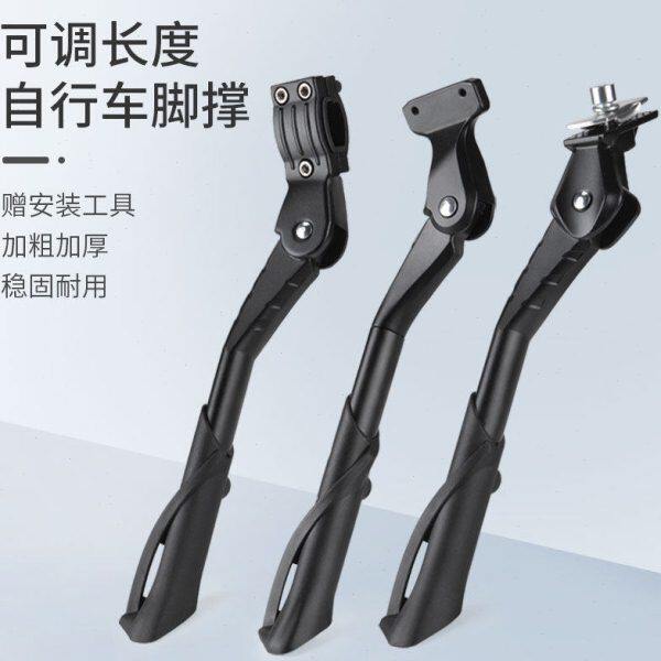 自行车脚撑支架山地公路单车通用铝合金停车边撑中撑车梯站脚支撑