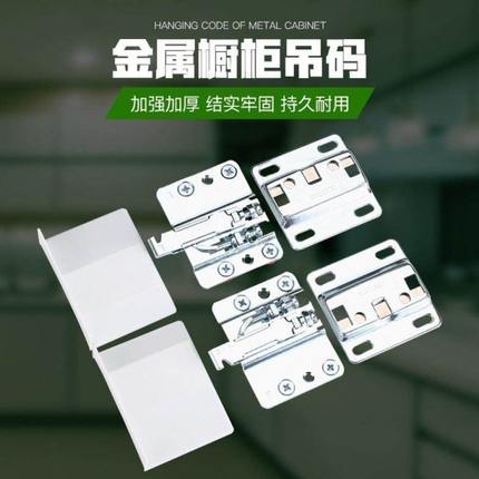 重型240KG洗手台吊码 吊柜配件挂墙五金件壁柜加强加厚金属挂件