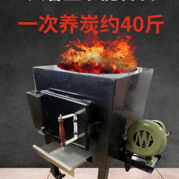 商用养碳炉加厚生碳炉烤肉店用烧炭炉点碳机室内点炭炉烧烤养炭炉