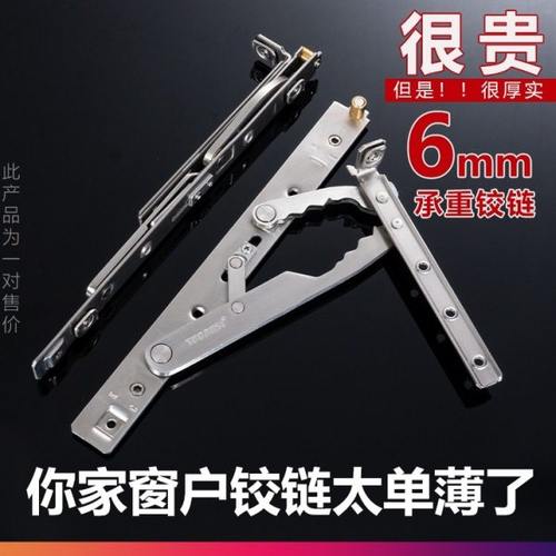 断桥铝平开门窗304不锈钢加厚承重铰链窗户重型内开滑撑隐形铰链