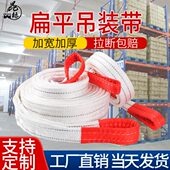 白色扁平起重吊装 带吊车起重吊带2吨3吨5吨10吨国标行车布吊绳