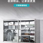 304不锈钢厨房吊柜墙壁柜卫生间置物柜阳台储物柜挂墙式 碗柜橱柜
