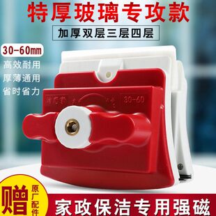 洁恋家30-60mm特厚强磁力双面擦窗神器家政保洁专用玻璃擦玻璃器