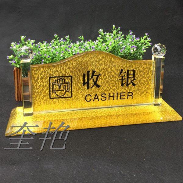 大号K9水晶前台指示牌/向导牌/收银牌/咨询接待牌 酒店总服务台