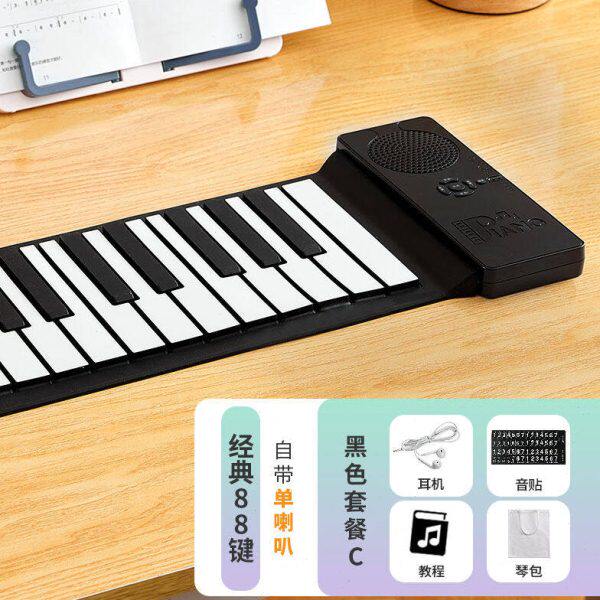 前谷手卷钢琴88键新手入门便携折叠电子钢琴练习小乐器88键经典款