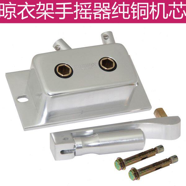 晾衣架手摇器通用阳台手柄升降器凉衣晒衣架摇手器配件铜机芯摇把