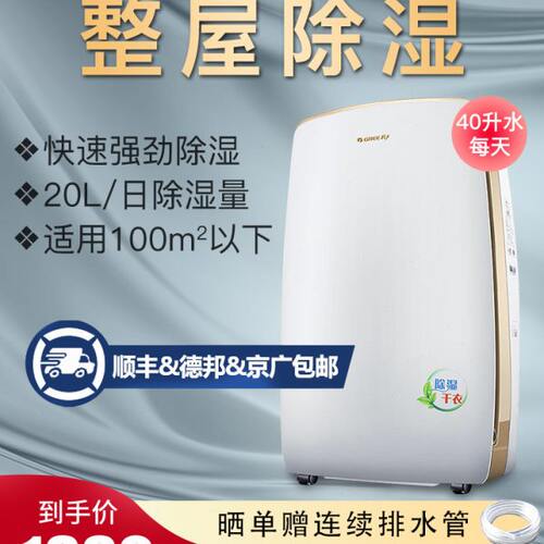 格力除湿机家用卧室小型抽湿DH20EH去湿吸湿器地下室空气干燥防潮