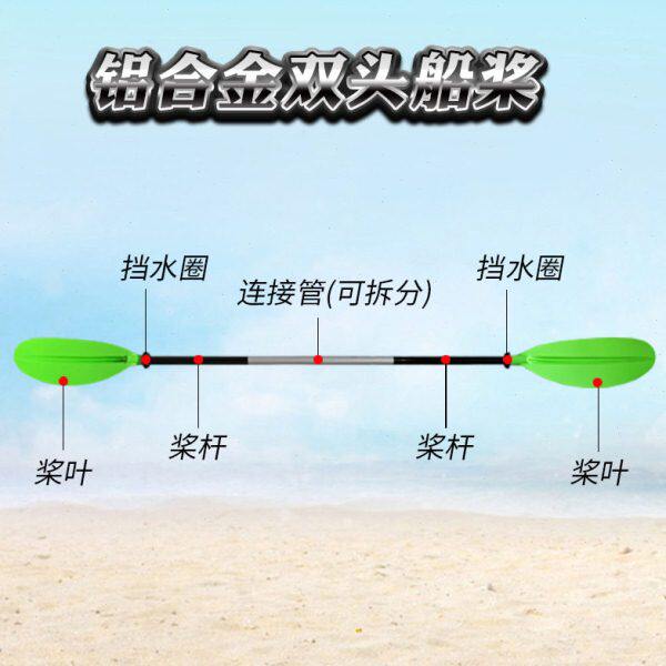 船桨划桨橡皮艇皮划艇用加厚划船桨龙舟桨双头铝合金钓鱼船浆配件