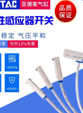 亚德客磁性开关DMSG/DMSH/DMSJ/DMSE/W/H/C08/C/耐高温/防水/原装