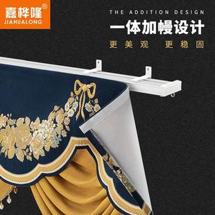 嘉桦隆窗帘轨道杆一体轨单双加幔轨客厅飘窗直轨静音帘头轨窗帘盒