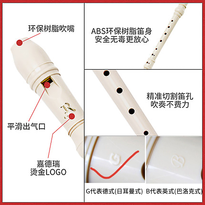 德式竖笛8孔学生用儿童初学者专业嘉德瑞6孔六孔德式G调八孔高音