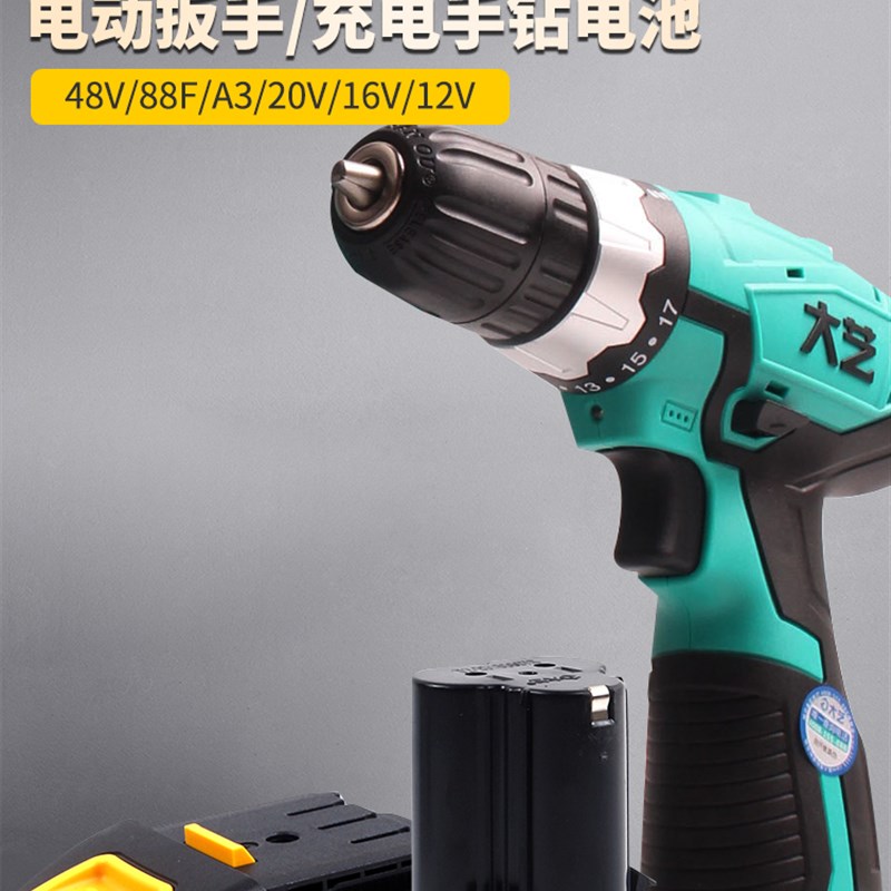 大艺锂充电动扳手12V16V20V21V手电钻A3A6A7角磨机电锯电锤充电器
