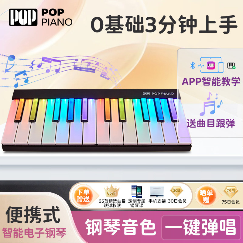 泡泡可携式亮灯跟弹智能电子琴儿童初学者家用midi发光音乐键盘