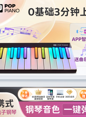 泡泡可携式亮灯跟弹智能电子琴儿童初学者家用midi发光音乐键盘