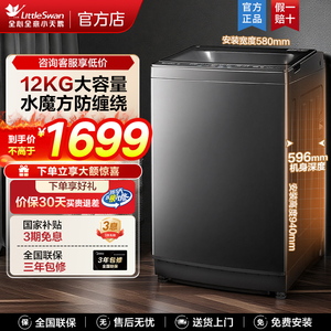 小天鹅波轮洗衣机4层过滤网12kg/全自动洗脱一体家用 TB120M08DT