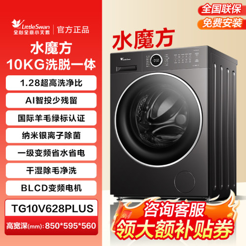 小天鹅10/12KG滚筒洗衣机