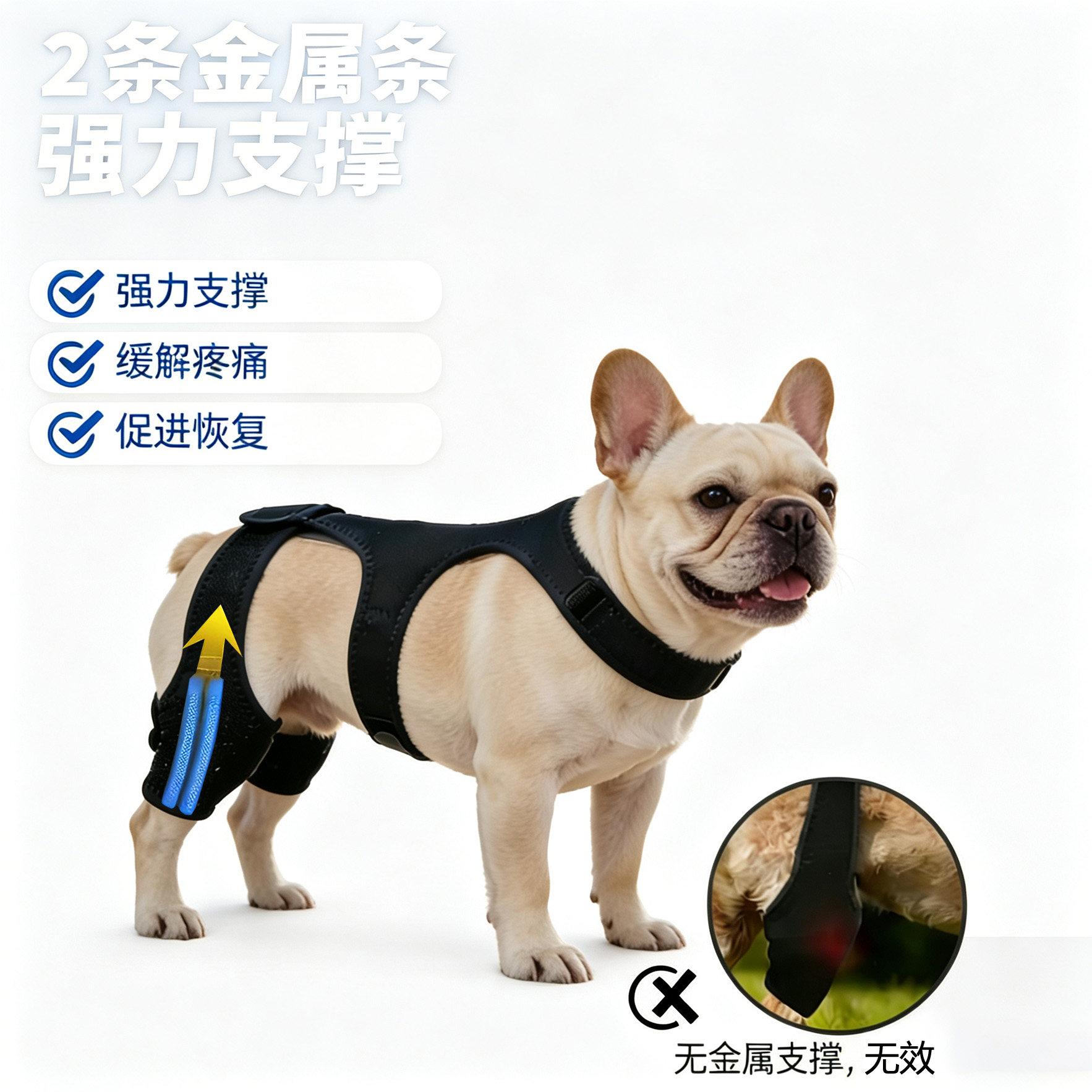 狗狗巴哥犬后双腿可调护膝支撑