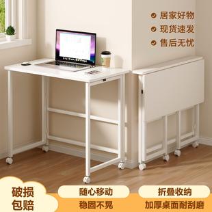 折叠桌可移动书桌小户型家用电脑桌卧室床边桌简易学习小桌子工作