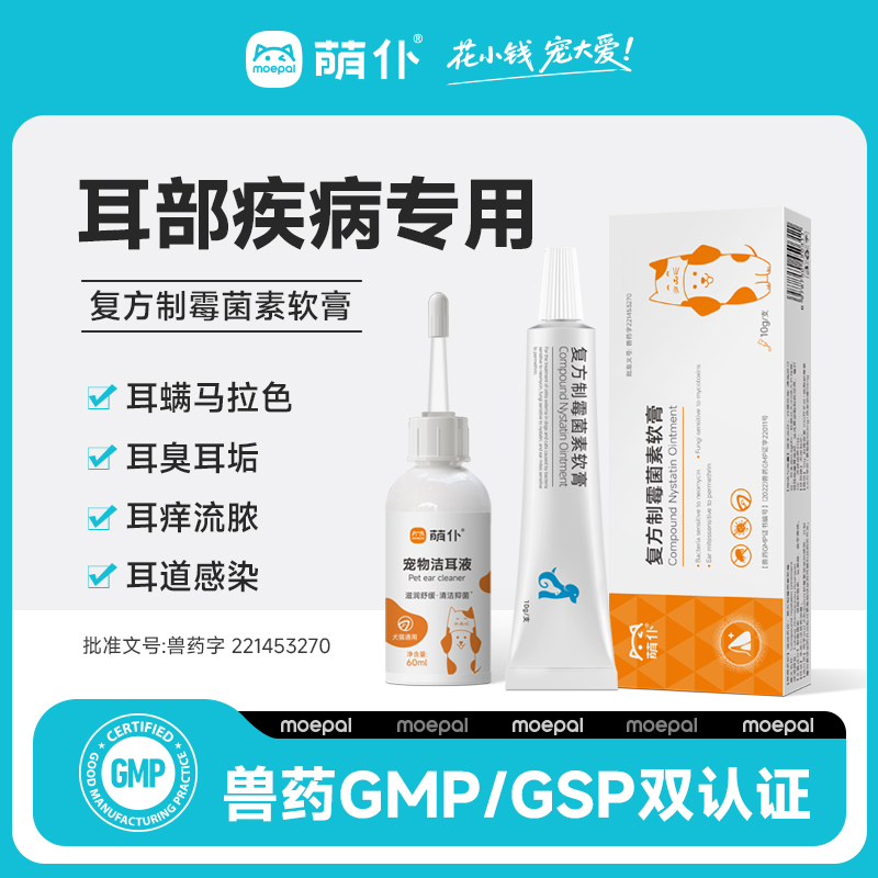 【耳肤灵同款耳螨专用药】