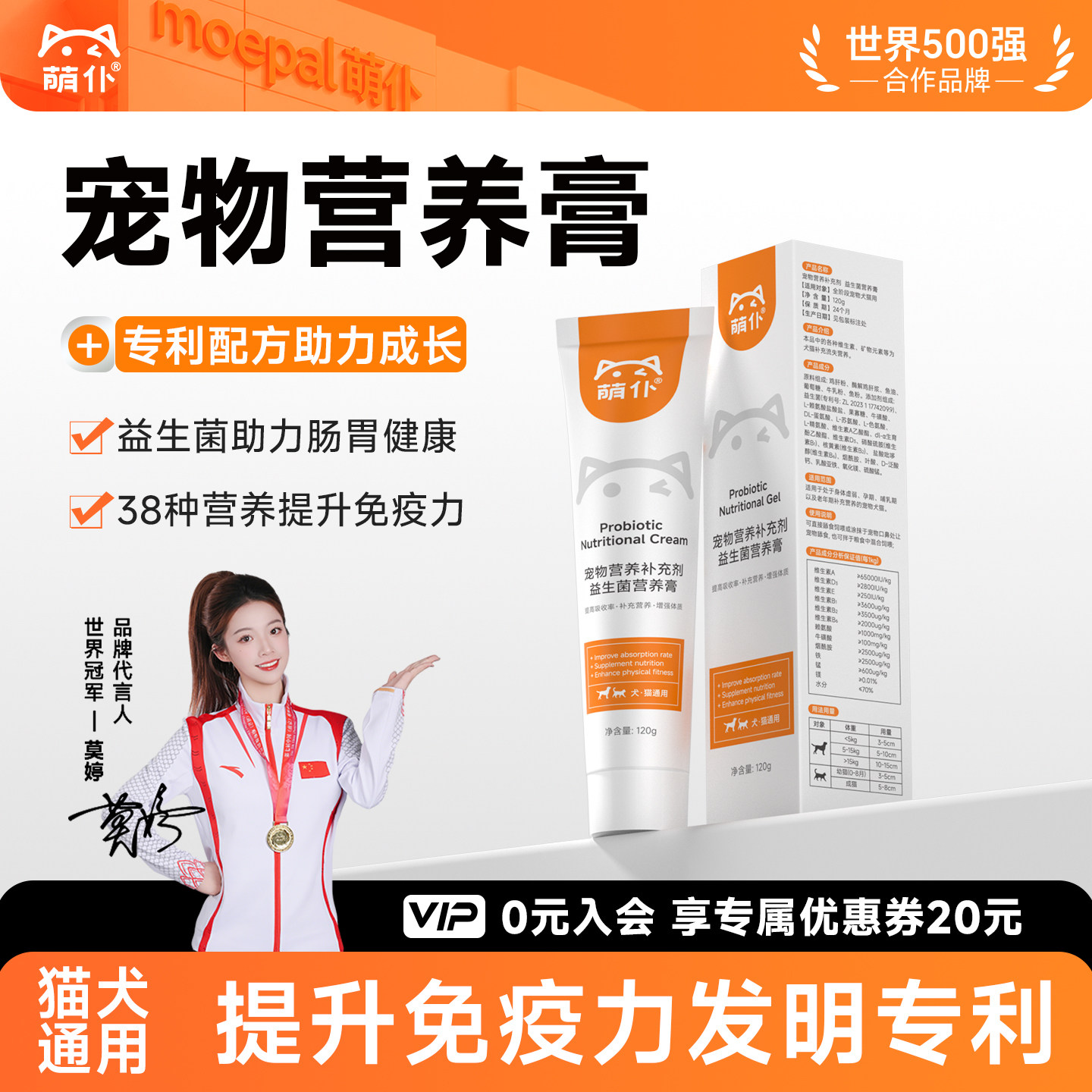 忝赐力同成分|免疫增强膏图片