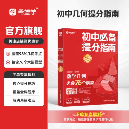 初中数学几何必会76个模型