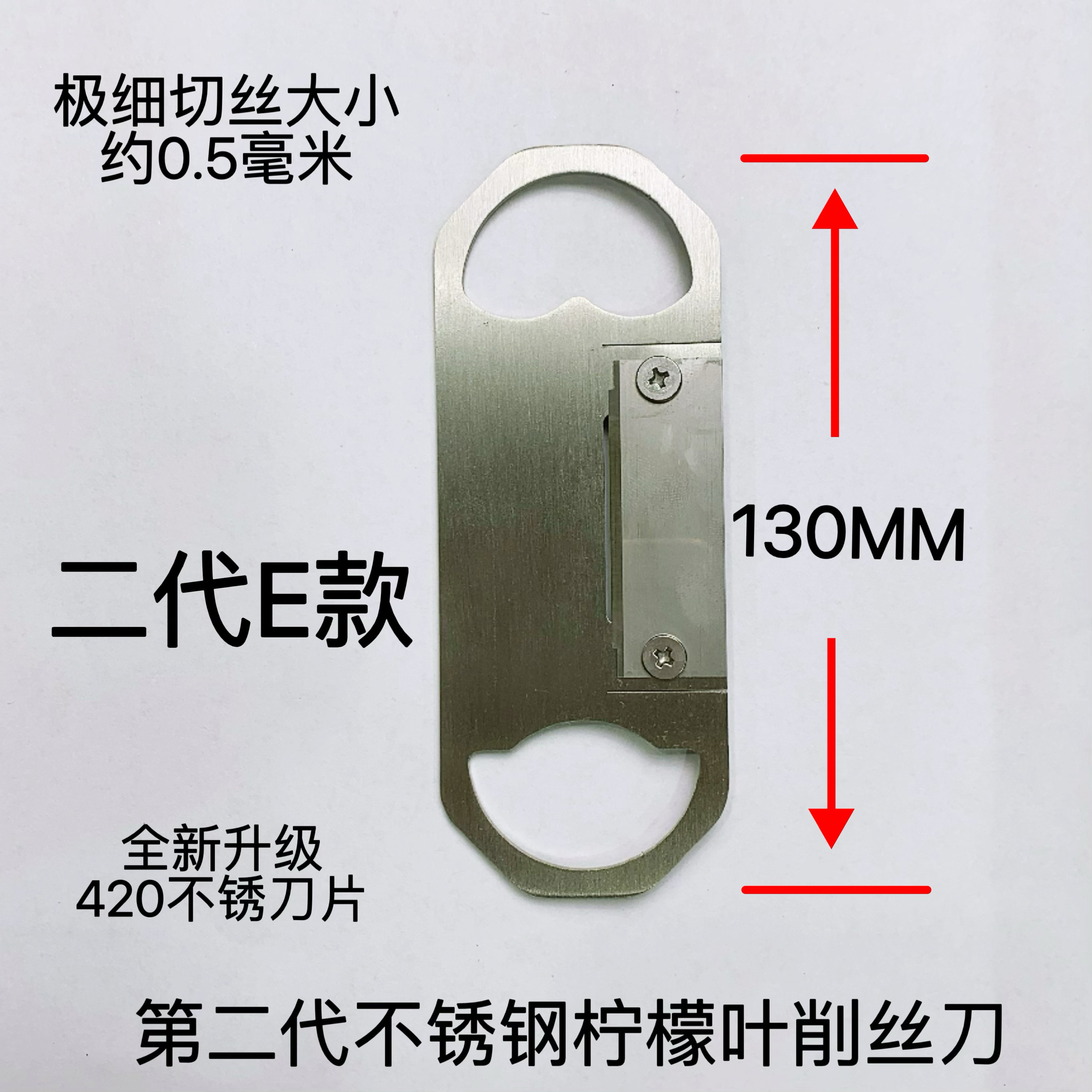 304不锈钢柠檬叶切丝刀削丝器擦丝器鱼生烧烤火锅烧鸟刨丝神器