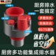 德国 厨房多功能集成下水管道防臭密封塞通用净水器小厨宝排水