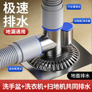 洗衣机下水三通阳台洗地机洗手池排水管地漏防臭防溢接头 德国